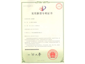 注膠炮筒專利證書